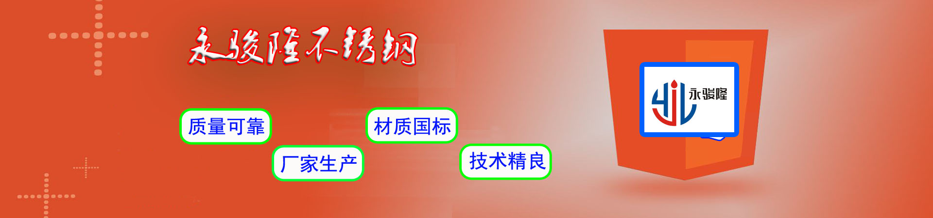 聊城性價(jià)比高的吉林不銹鋼工業(yè)管推薦優(yōu)質(zhì)推薦